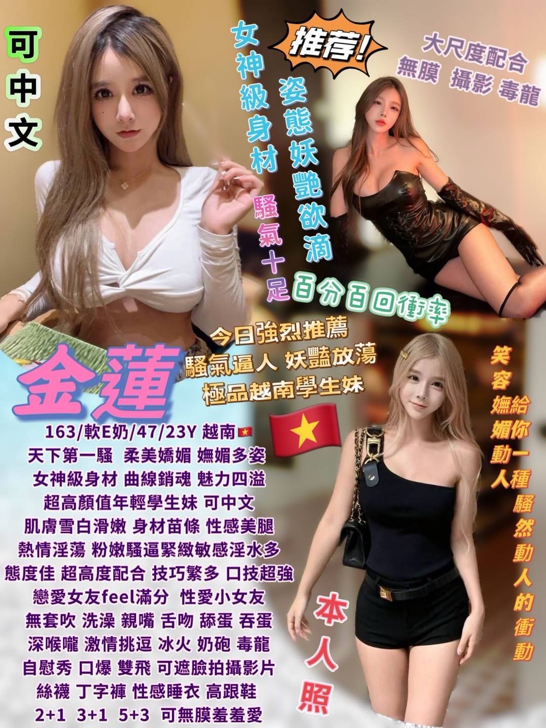 極漱彰投外送 思嘉 舞蹈學生妹 電眼正妹